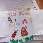 εικόνα_Viber_2025-04-08_14-45-29-248